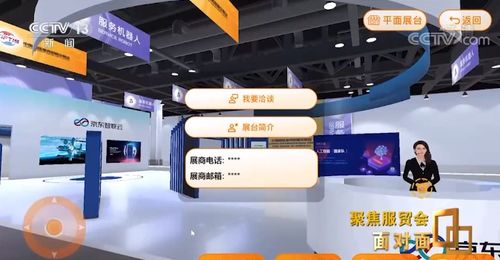面對面對丨聚焦服貿(mào)會 做全球服務(wù)貿(mào)易的晴雨表和風(fēng)向標(biāo)